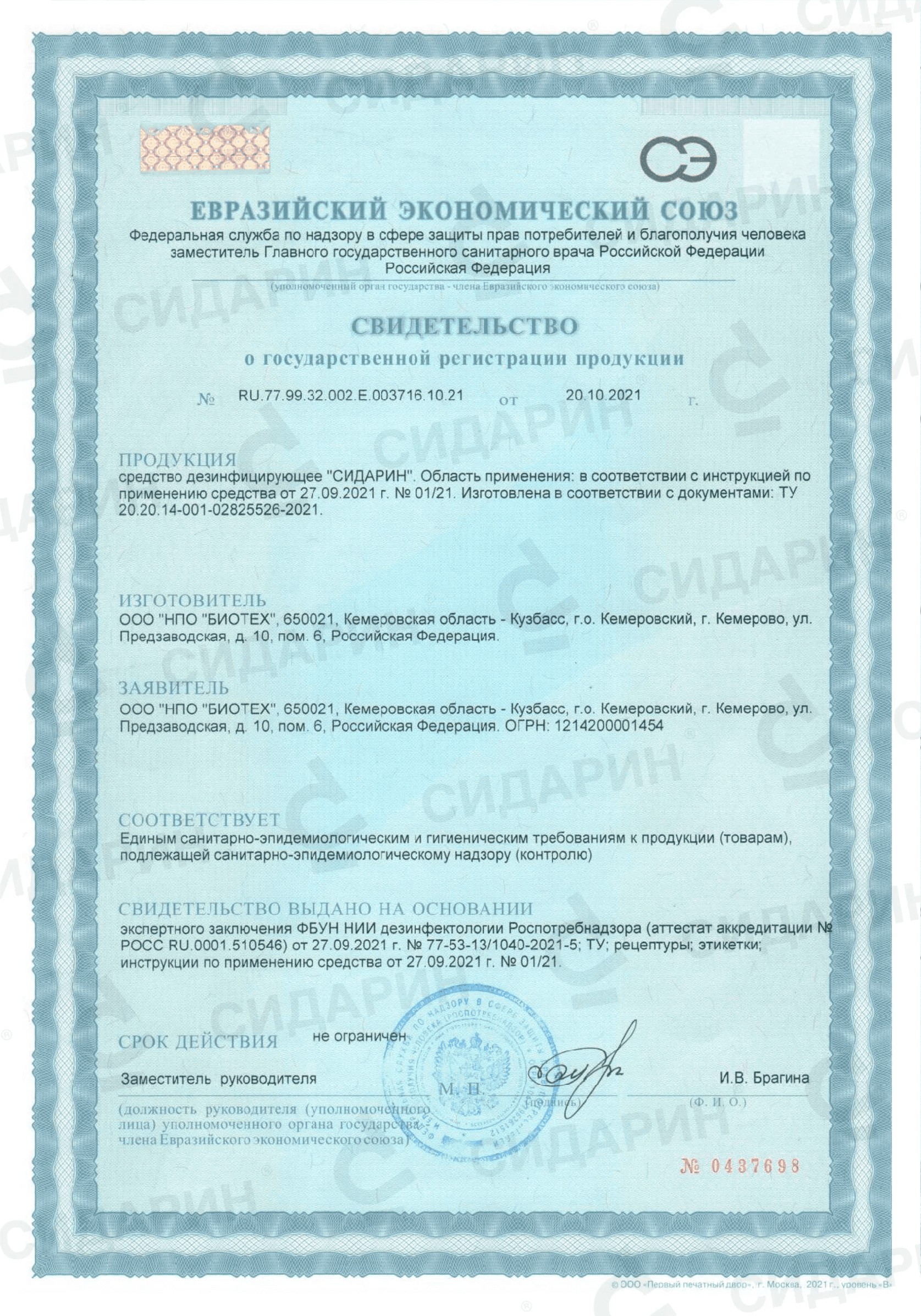 Актуальность документов
